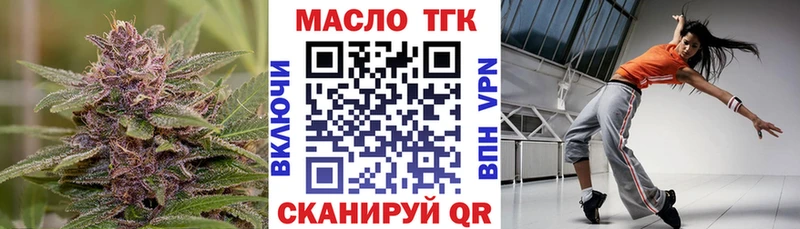 Дистиллят ТГК жижа  где можно купить наркотик  Бугуруслан 